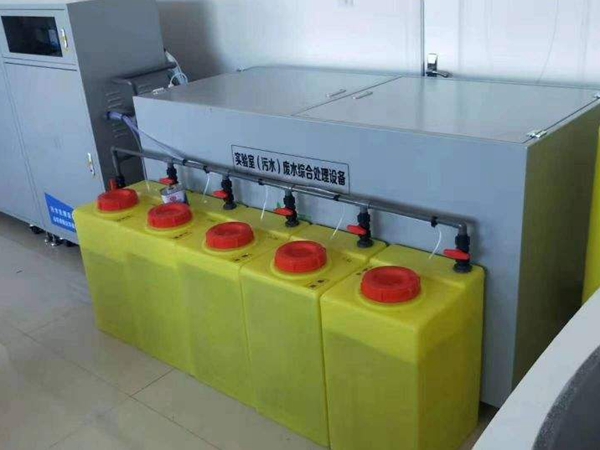实验室废水处理装置